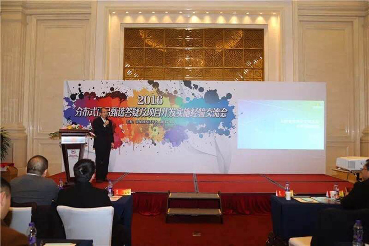 1496414215688403.jpg 1月5日下午召開“2016年分布式正品甄選答疑及項(xiàng)目開發(fā)實(shí)施經(jīng)驗(yàn)交流會(huì)”.jpg