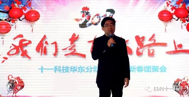 1496417774966058.jpg 4-華東分院董事長季超在團(tuán)聚會上致歡迎辭.webp.jpg