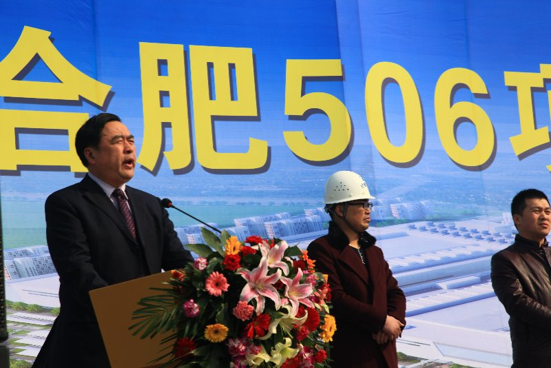 1496480018111590.jpg 4-趙振元同志代表總包與設(shè)計(jì)方發(fā)表重要講話.jpg