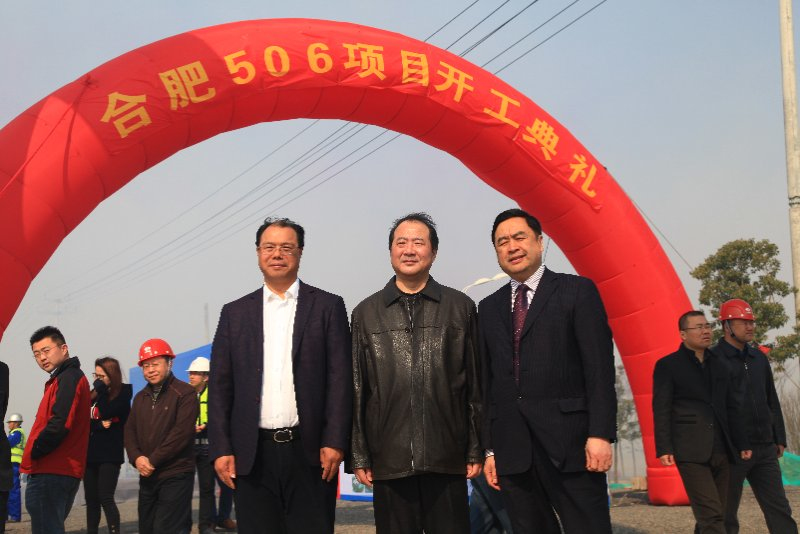 1496480061113344.jpg 6-趙振元同志與合肥長(zhǎng)鑫高若眉副總、上海寶冶包朝亮副總親切合影.jpg