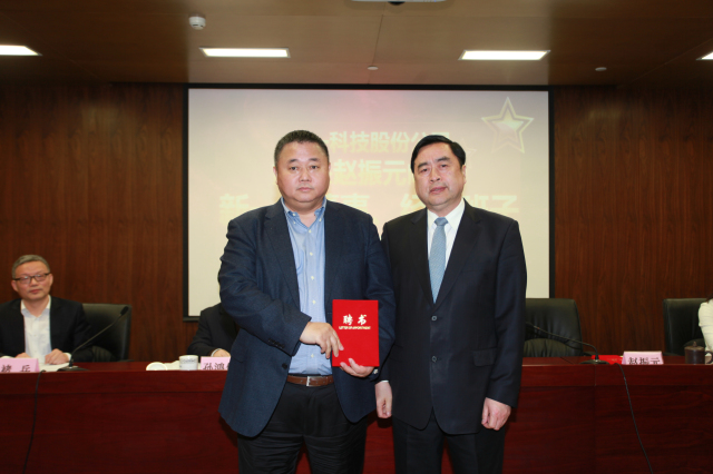 1496495799111711.jpg 14-十一科技股份公司董事長趙振元同志為執行班子成員白焰同志頒發聘書.jpg