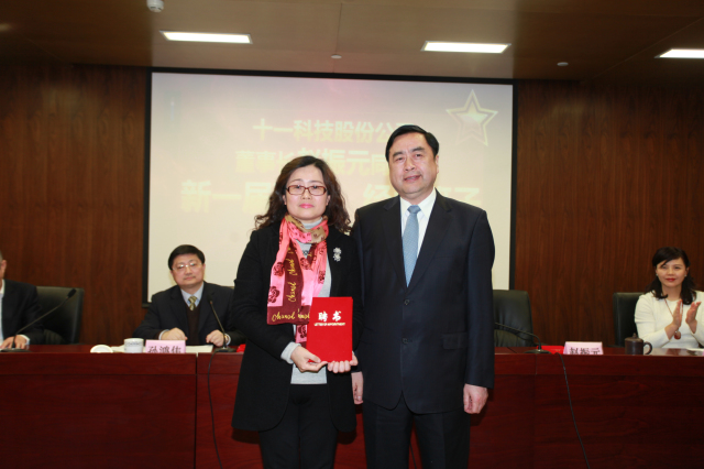 1496495871225541.jpg 18-十一科技股份公司董事長趙振元同志為執行班子成員姚紅同志頒發聘書.jpg