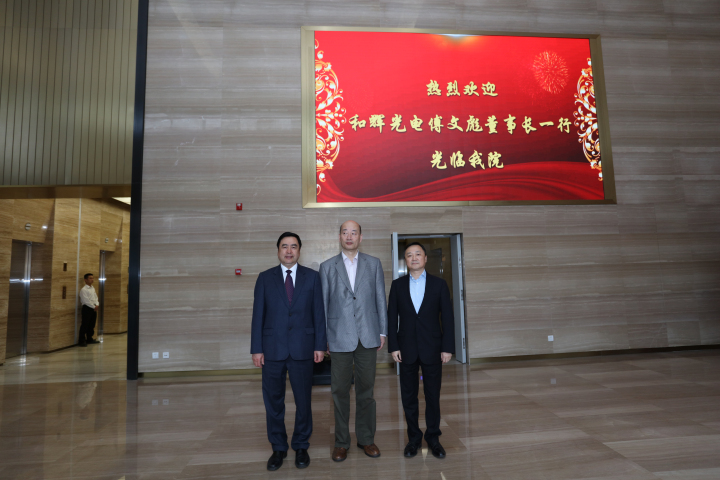 1-趙振元董事長與和輝光電傅文彪董事長、上海建工卞家駿總裁在總部大樓親切合影.jpg